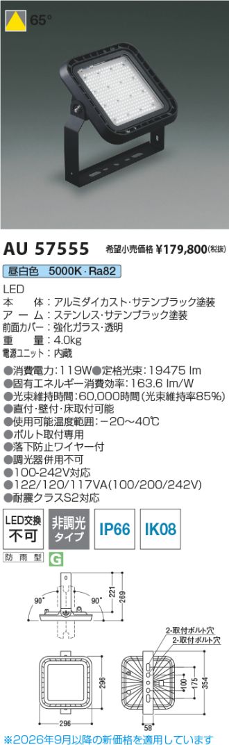 AU57555