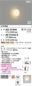 AE57452E