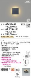 AE57461E