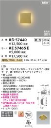 AE57465E