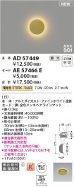 AE57466E