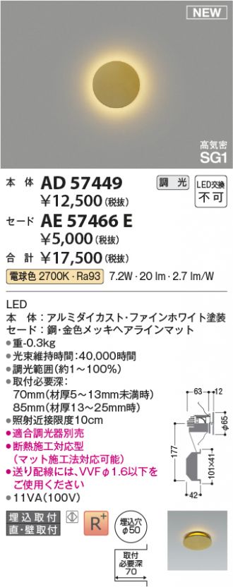 AE57466E
