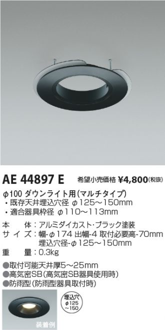 AE44897E