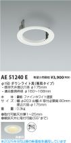 AE51240E