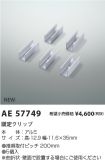 AE57749