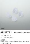 AE57751