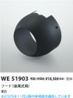 WE51903