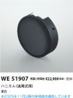 WE51907