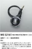 WE52161