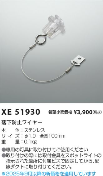 XE51930