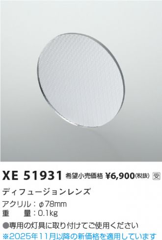 XE51931