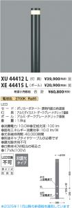 XE44415L
