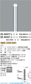 XE44421L