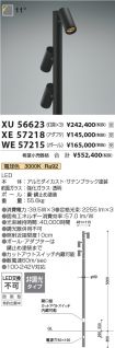 XE57218