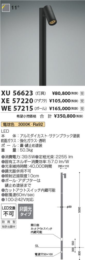 XE57220