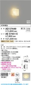 AE57451E
