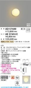 AE57453E