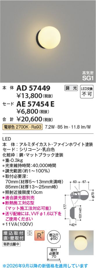 AE57454E
