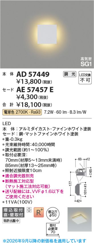 AE57457E