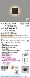 AE57459E
