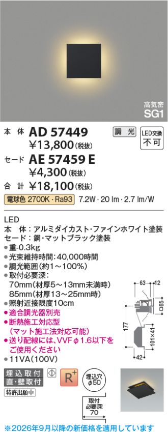 AE57459E