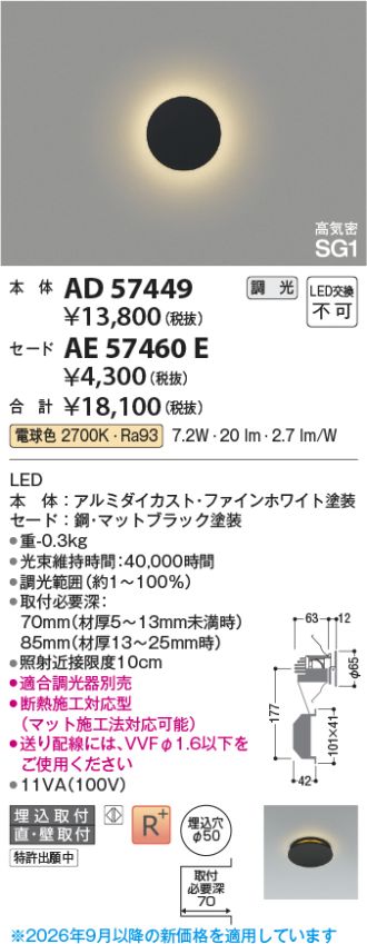 AE57460E