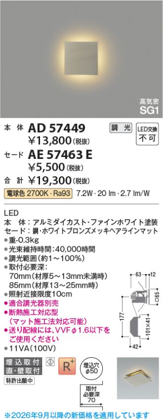 AE57463E