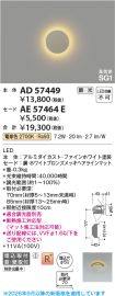 AE57464E