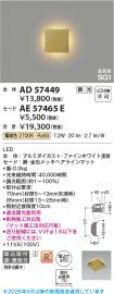 AE57465E