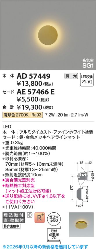 AE57466E