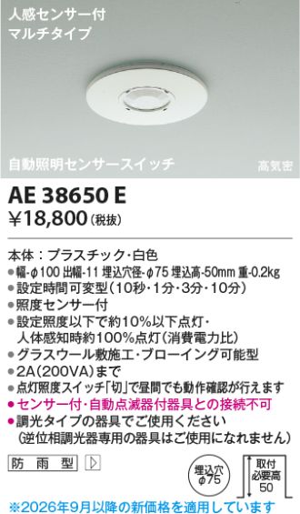 AE38650E
