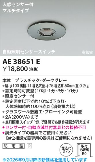 AE38651E