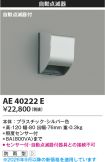 AE40222E