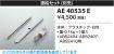 AE40535E