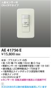 AE41756E