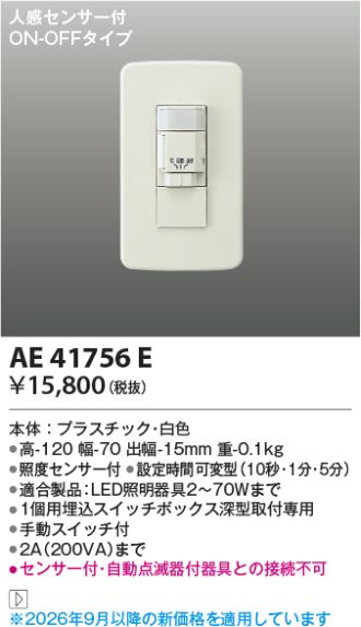 AE41756E