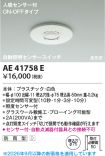 AE41758E