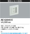 AE42045E