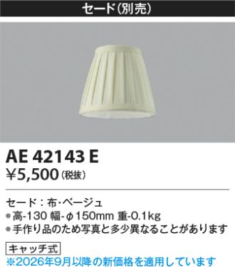 AE42143E