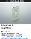 AE43209E