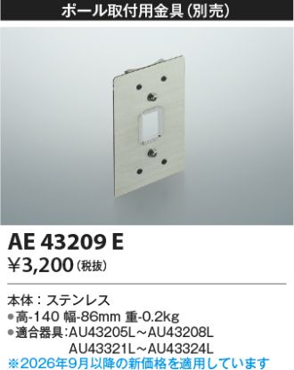 AE43209E