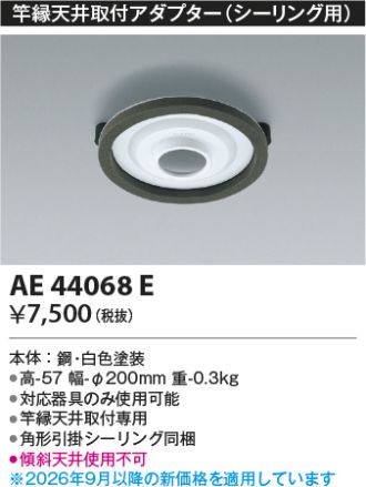 AE44068E