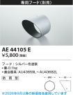 AE44105E