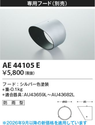 AE44105E