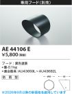 AE44106E
