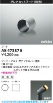 AE47337E