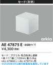 AE47875E