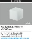 AE47876E