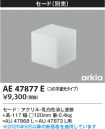 AE47877E
