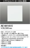AE48145E